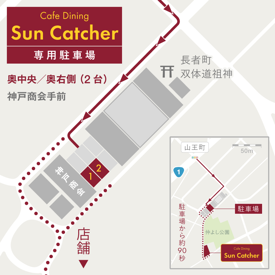 AccessMap SunCatcher サンキャッチャー